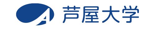 学校法人芦屋学園 芦屋大学